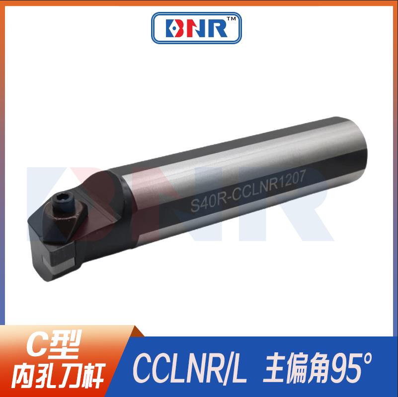 內(nèi)孔刀桿CCLN